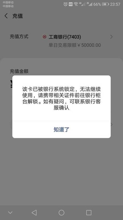 银行卡存在风险是怎么回事