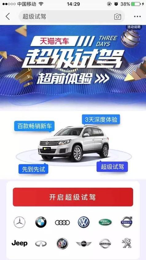 汽车预约