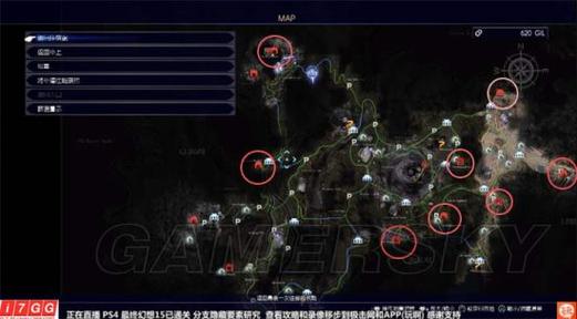 ff15隐藏任务
