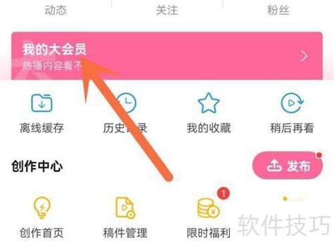 bilibili怎么免费获得大会员