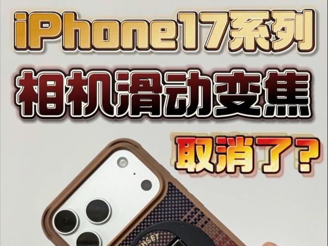 iphone17相机按键滑动变焦