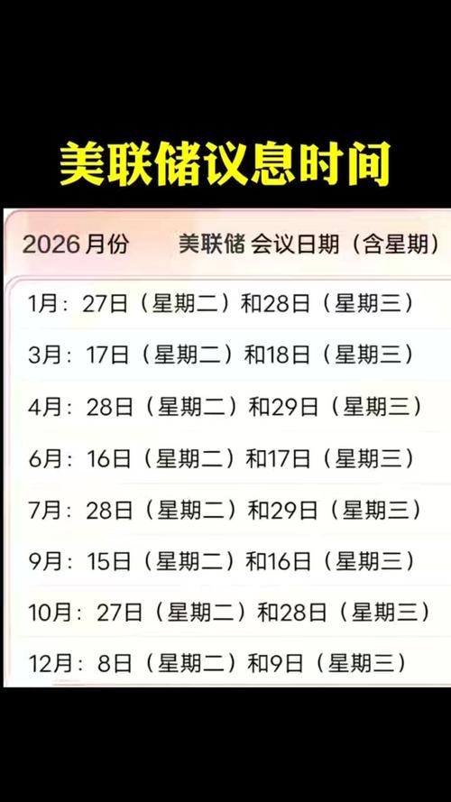 美国历次降息一览表