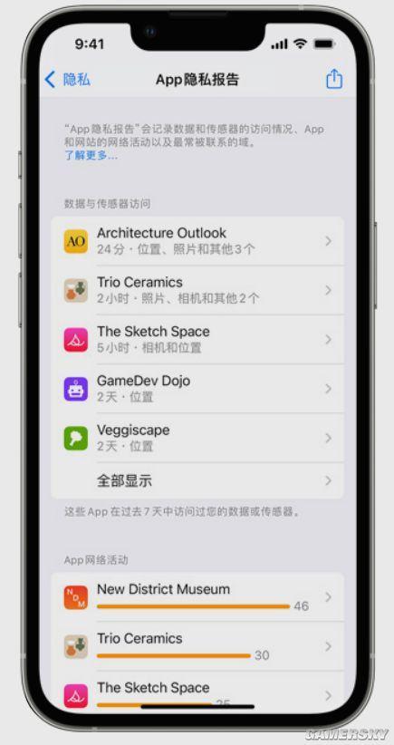 iphone关闭隐私报告