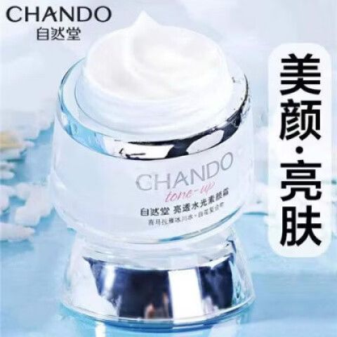 自然堂查询真伪查询官网截图2