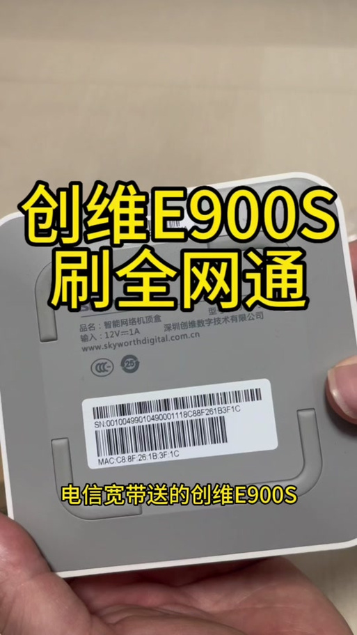 中国电信机顶盒刷机截图1