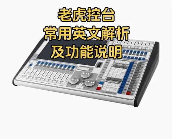 老虎控台模拟器下载官方网站