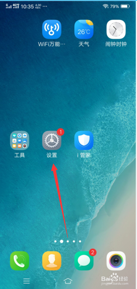 软件商店下载后不显示到桌面