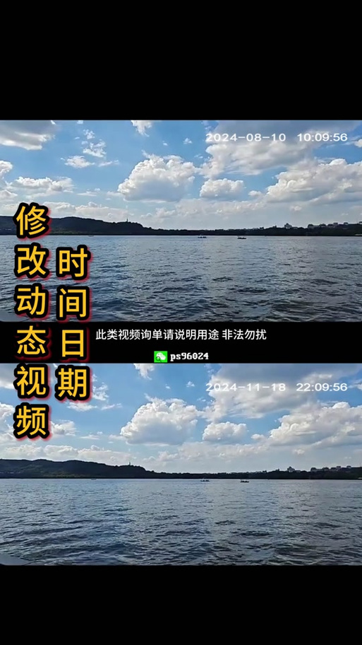 怎么样修改监控录像视频上的时间截图2
