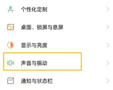 oppo手机震动除尘在哪里