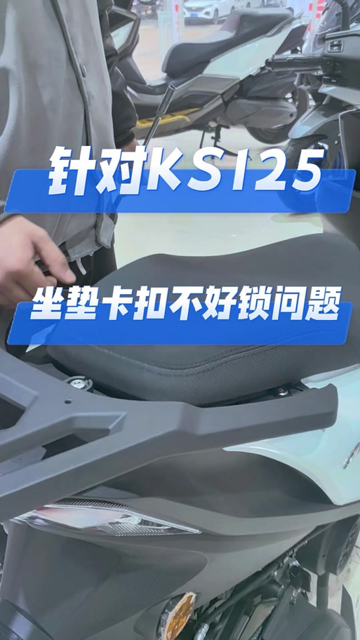 电动车坐垫卡扣不回弹