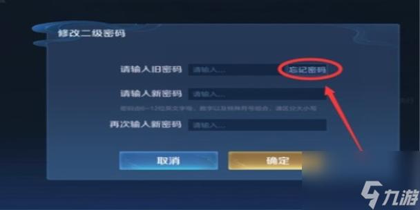 王者荣耀直接用账号密码登录