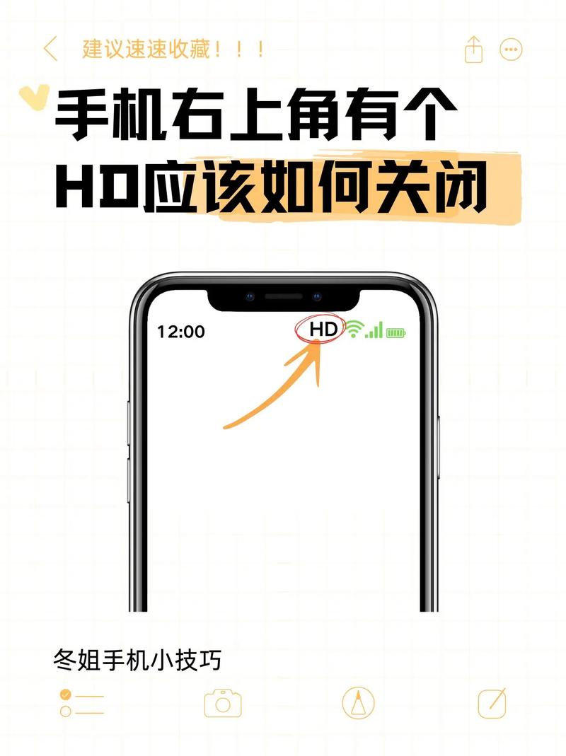 华为p30如何开启HD