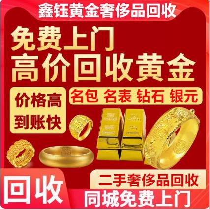 黄金k金回收价格