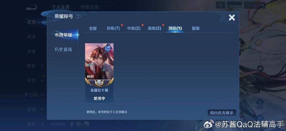 王者区前一百标志什么时候更新