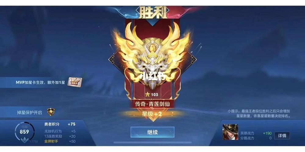 王者区前一百标志什么时候更新截图3