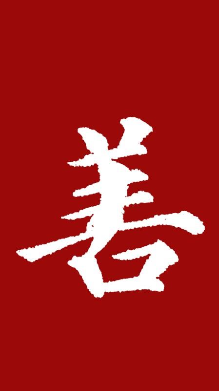 如何替换红色字体