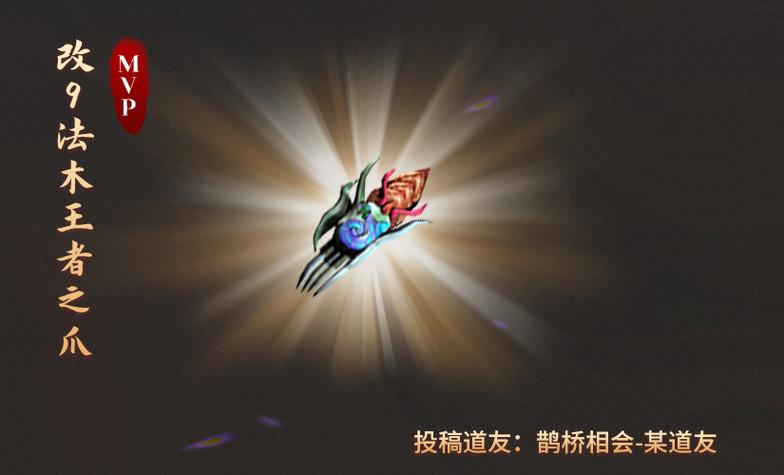 问道手游法木后期怎么样