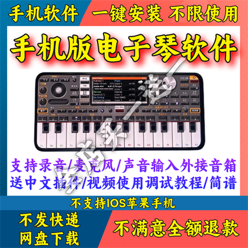 电子琴如何录音