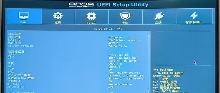昂达电脑开机BIOS