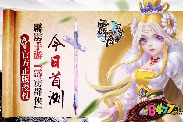 霹雳霹雳app官方版