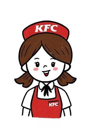 女版肯德基