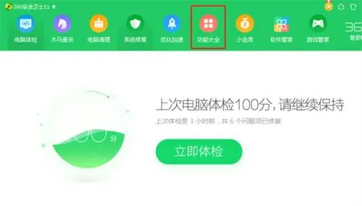 开机有很多广告怎么取消截图2