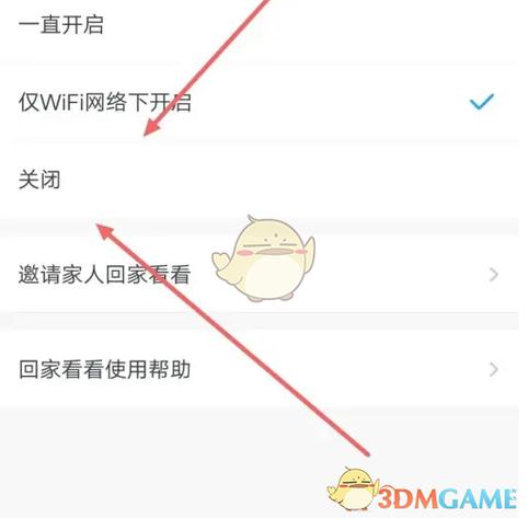 小度打开不了主页面