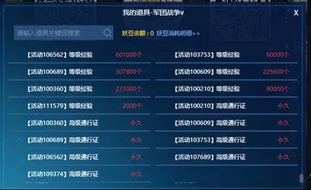 11军团免费超赞