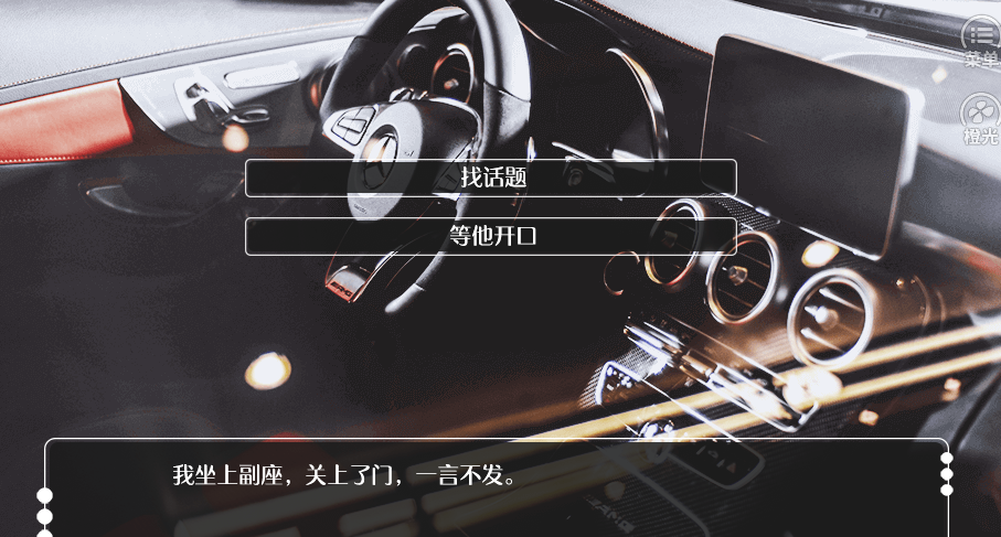 渣女洗白手册