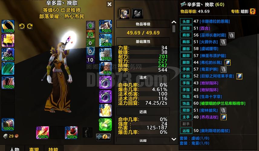 魔兽世界出装备机制截图3
