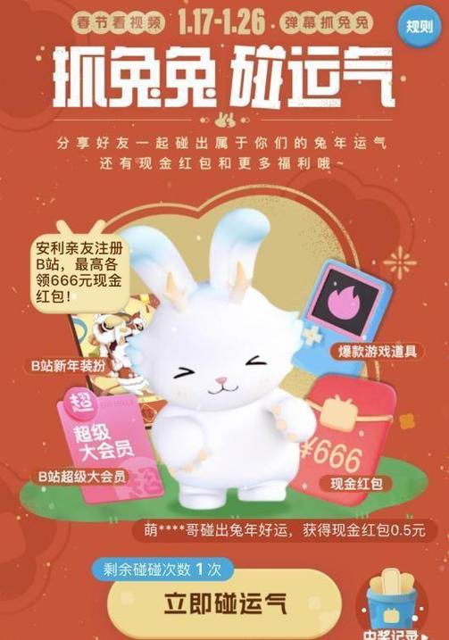 b站现金红包图标