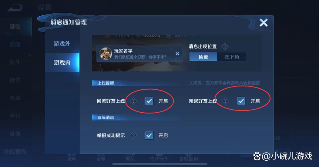 王者好友蓝色标数字