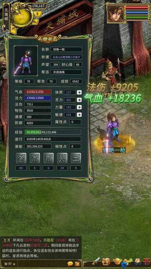 问道金色装备怎么改绿色套装