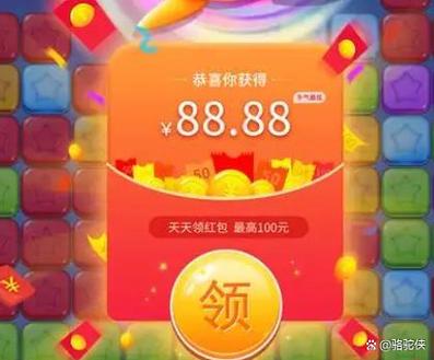 苹果版红包提现游戏