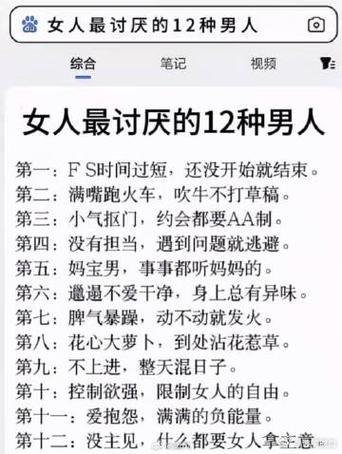 男人反感你了说明什么