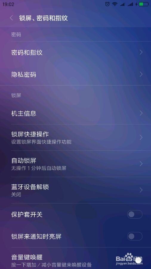 红米手机给单独相册加密