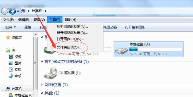 win7图片查看器不能打开图片