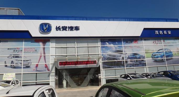 淄博长安汽车4s店地址和电话