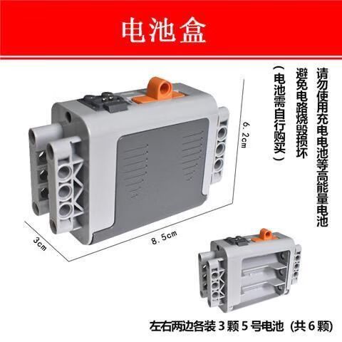 乐高马达安装教程