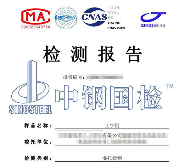 第三方材料检测机构