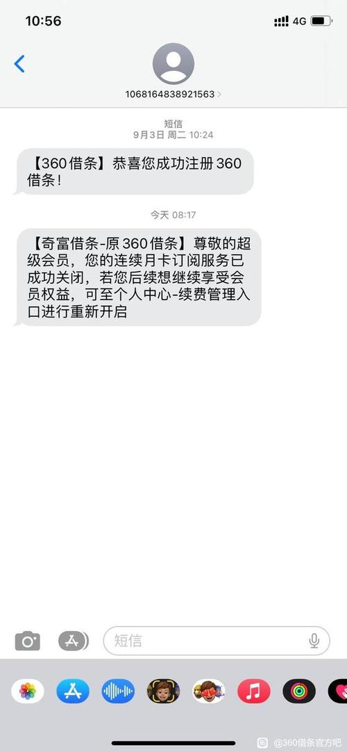 360先享后付59元不还没事吧