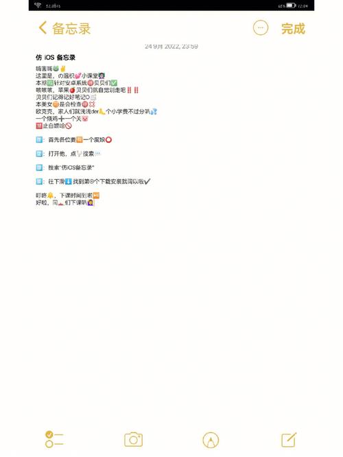 仿苹果备忘录软件下载