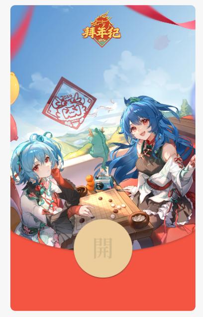 哔哩哔哩红包封面