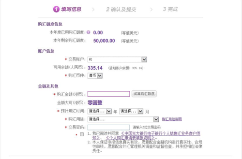 光大银行手机银行转账限额