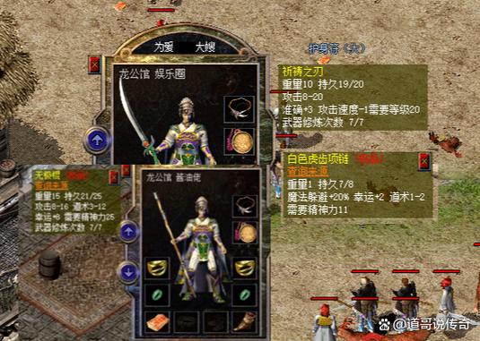 传奇道士如何打装备