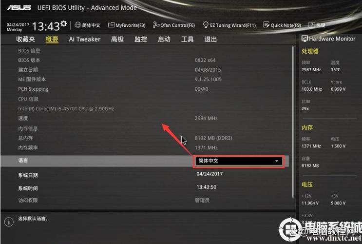 华硕主板开启uefi模式的注意事项截图3