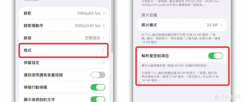 苹果17照片横竖转换在哪里