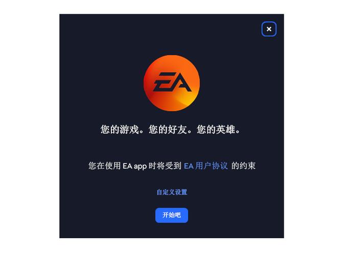 ea平台下载