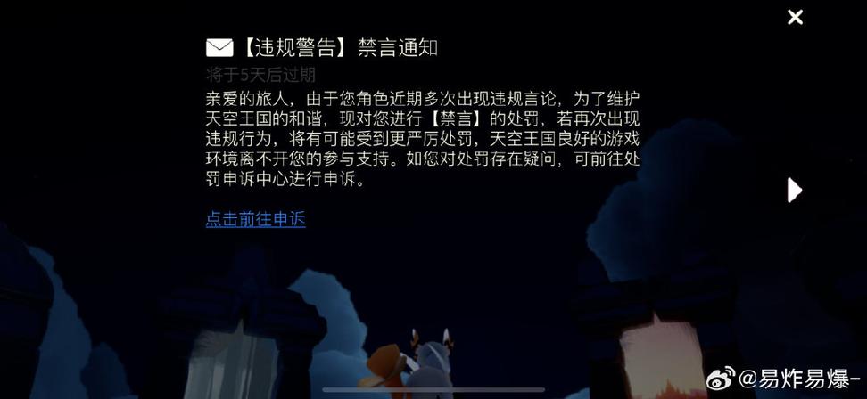 光遇特关好友上线提醒