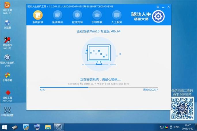 驱动人生一键重装后开不开机